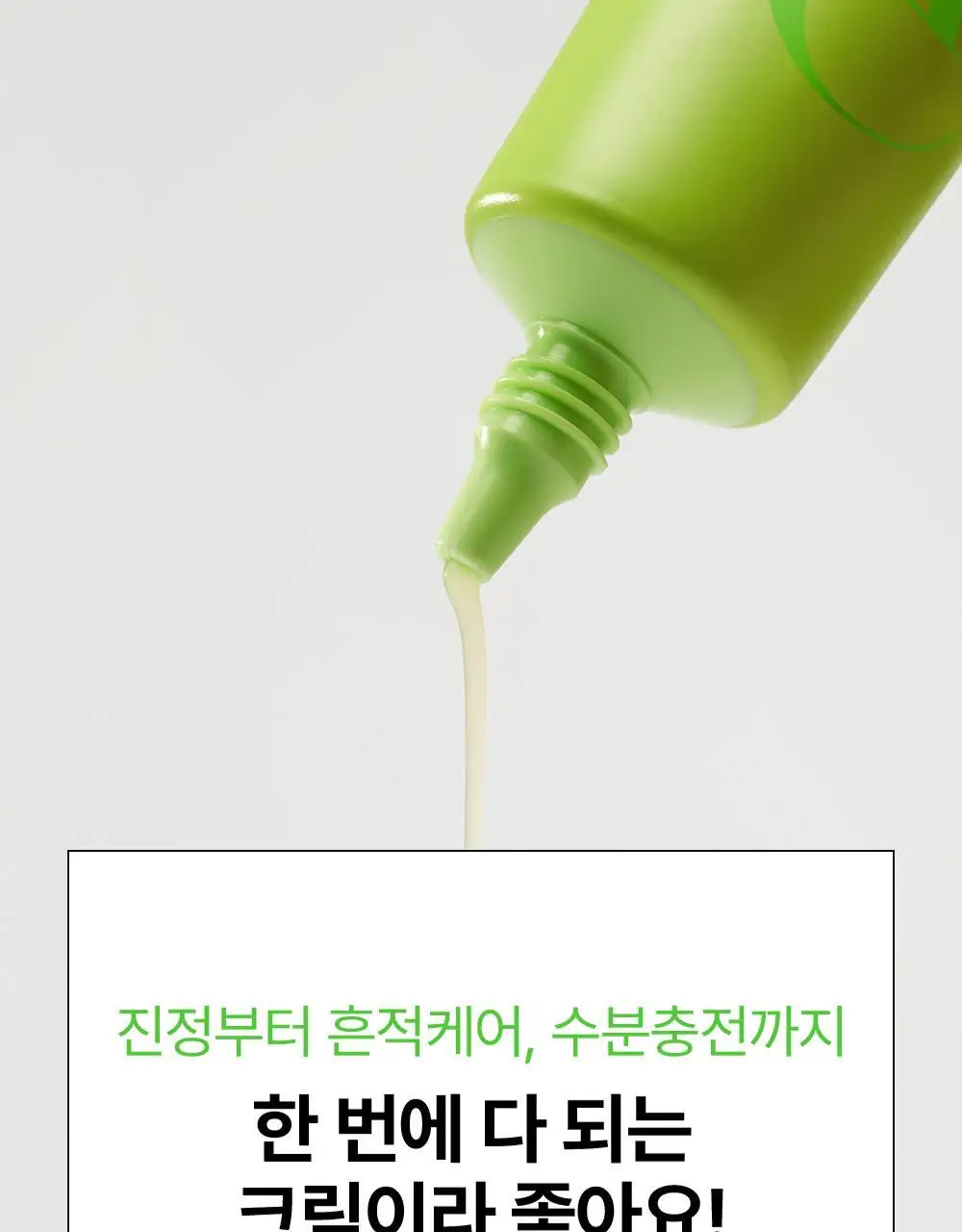 [흔적수분크림] 듀이트리 AC 딥 흔적 진정 크림 60ml 상세페이지 7